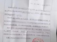 家暴前夫写信求原谅称做人留一线 受害者坚决不谅解!(图）