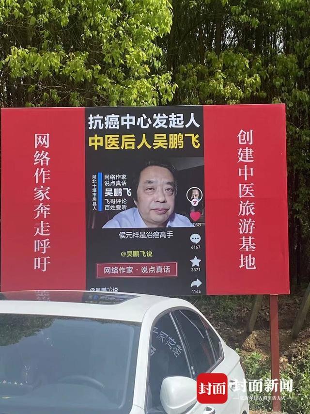 药王谷首个“报喜”患者已病危 死亡人数升至30人