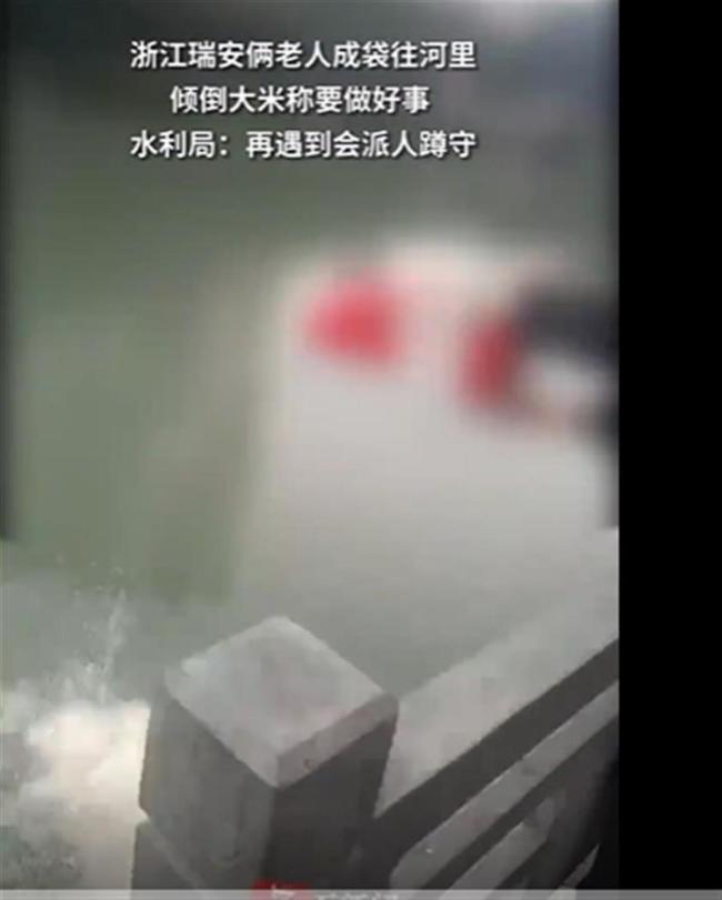 两老人在河边放生大米