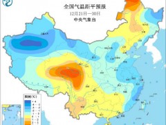 总算了解:今年连续18个节气气温偏暖 从惊蛰到小雪均偏高!(图）