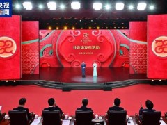 终于找到2025年总台春晚分会场发布 四地特色共庆佳节!(图）