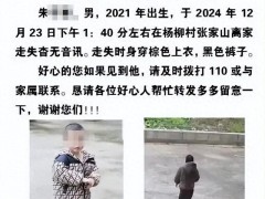 知晓重庆男童失踪最后画面曝光 家属与警方全力搜寻中!(图）