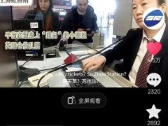 总数找到铁路售票员超快手速引网友点赞 全网阅读量超亿次!(图）