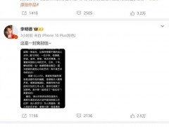 终于明白:李明德开撕剧组 网友喊话直播说 质问男一号特权行为!(图）