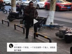 终于明白:盲人愤怒将占用盲道的电动车推倒 无奈之举获网友支持!(图）