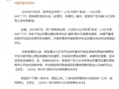 了解一下:杨洋黑粉P遗照终审败诉 法院维持原判!(图）