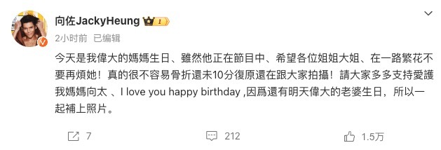 向佐回应向太《一路繁花》争议 骨折未愈仍坚持录制
