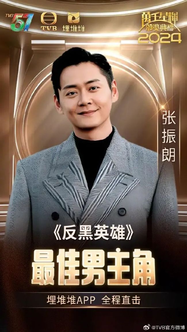 杨茜尧获大湾区最喜爱TVB女主角
