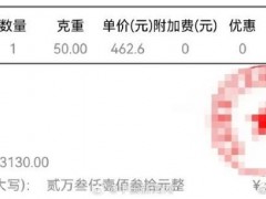 快讯:两年前买的50g金条已赚1万元 金价上涨引关注!(图）