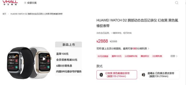 刷医保买华为手表 宁波医保局已喊停 多地药店预约火爆