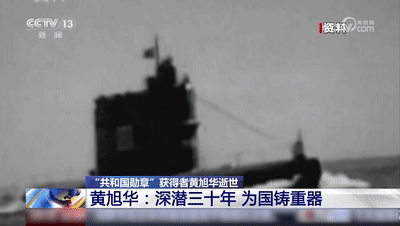 高中生用音乐送别黄旭华院士