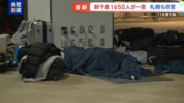 日本遭暴雪侵袭：航班取消千人滞留