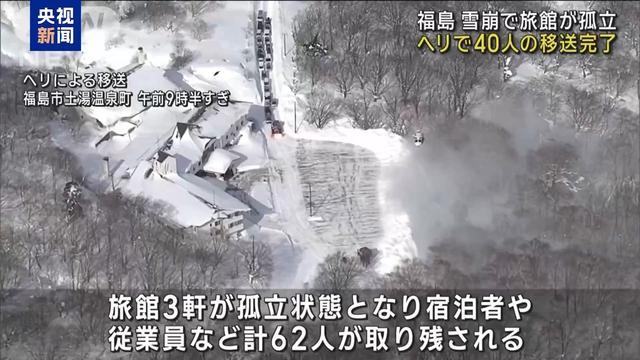 日本遭暴雪侵袭：航班取消千人滞留，多地雪崩频发