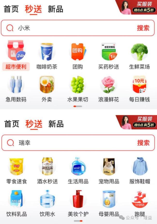 0佣金革命能否重塑外卖市场格局 京东挑战美团饿了么