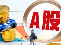 A股收盘：超4600只股票上涨 创业板指收报2226.98点！