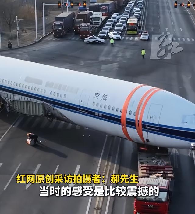 天津街头“堵飞机”了 退役空客引发奇观