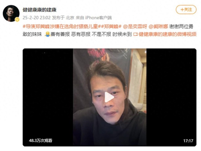 《消失的她》男演员曝光导演郑某某