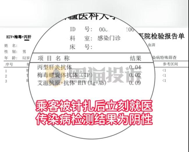 南航乘客遭废弃针头扎出血索赔遭拒 卫生隐患引争议