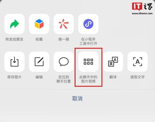 微信新功能可以腾出更多存储空间 清理原图视频更便捷
