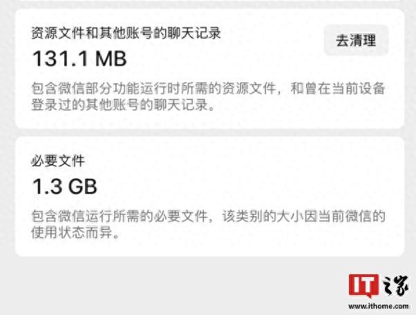 微信新功能可以腾出更多存储空间