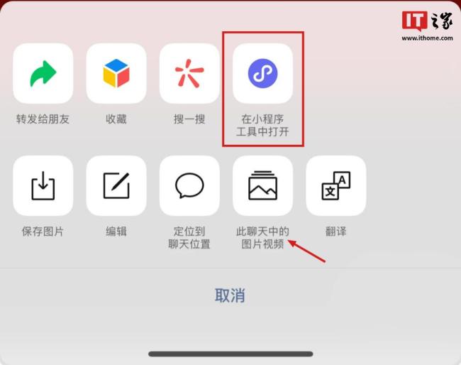 微信新功能可以腾出更多存储空间 清理原图视频更便捷