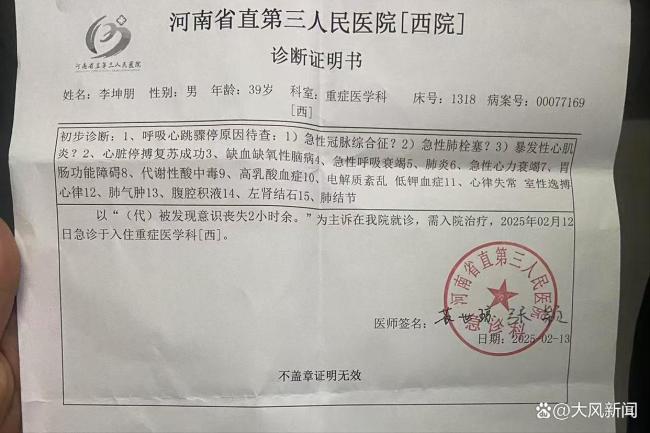 郑州菜刀哥昏迷19天离世 英雄虽逝精神永存