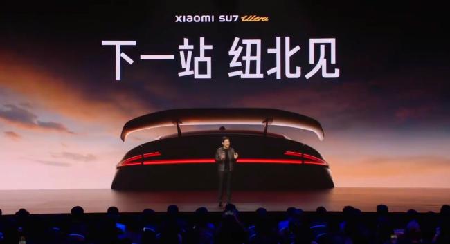 雷军：小米汽车将扎根纽北 极限挑战成就速度神话