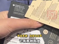 说说多个奢侈品吊牌被炒出天价 二手市场乱象频发!(图）