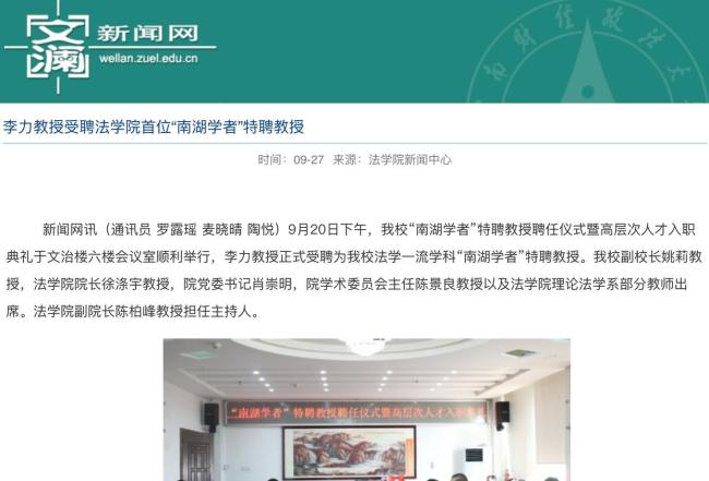 校方回应教授考核不合格发罪己诏 考核争议引热议