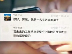 总数知道阿姨遇到理想房客被骗302万 租房骗局背后的“杀猪盘”套路!(图）