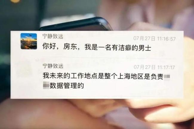 阿姨遇到理想房客被骗302万