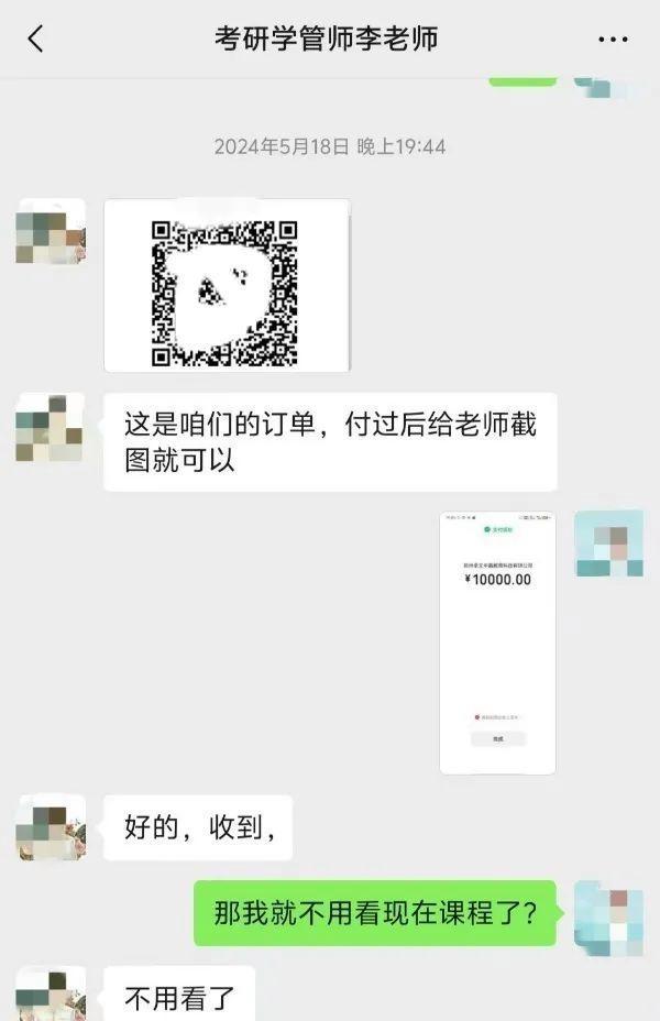 花万元买考研上岸卷却一题未押中 承诺包过成空谈