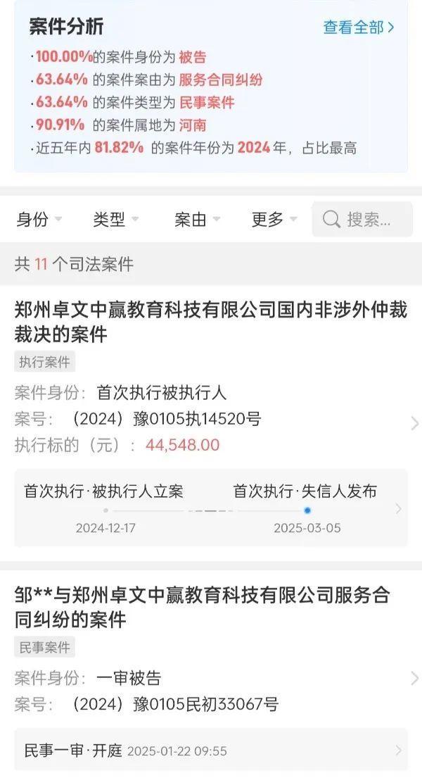 花万元买考研上岸卷却一题未押中 承诺包过成空谈
