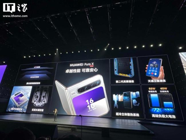 华为阔折叠采用1610阔型屏设计 新机配置全面升级