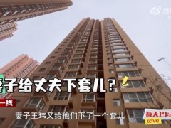 总数找到90后女子诈骗亲友2400万 伪造房产证行骗!(图）