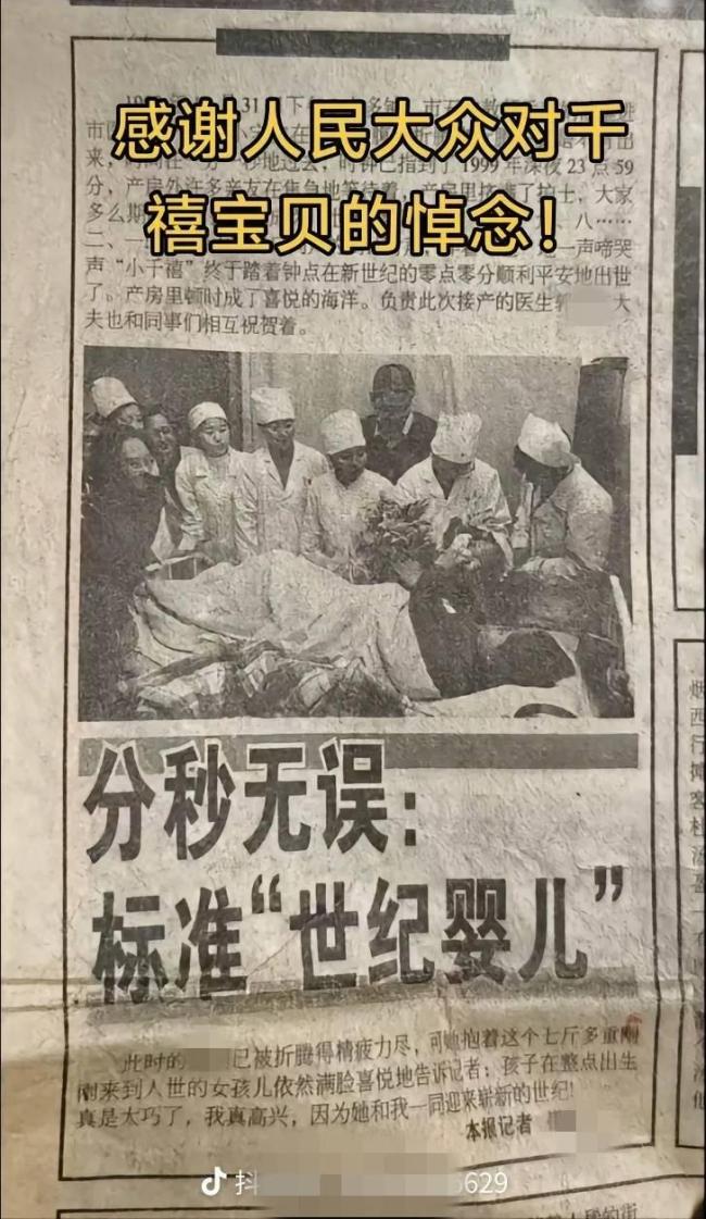 母亲称世纪婴儿去世前曾患甲流 2000年0时0分出生的女孩离世引发关注