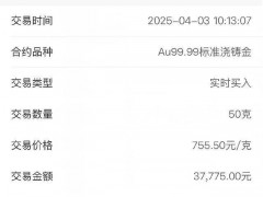 总数找到买金条打结婚首饰5天亏了1500元!(图）
