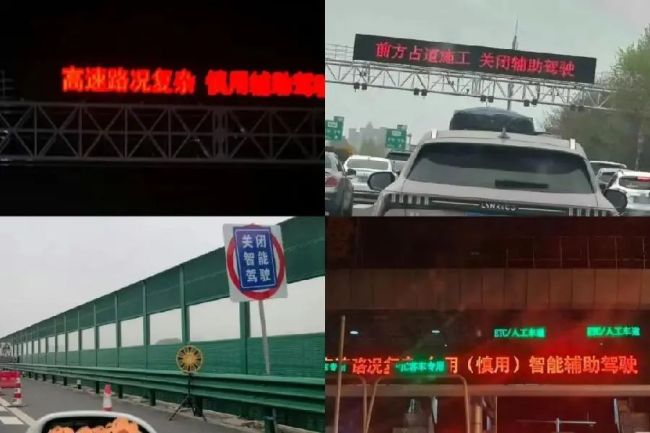男子开智驾睡觉狂飙百公里