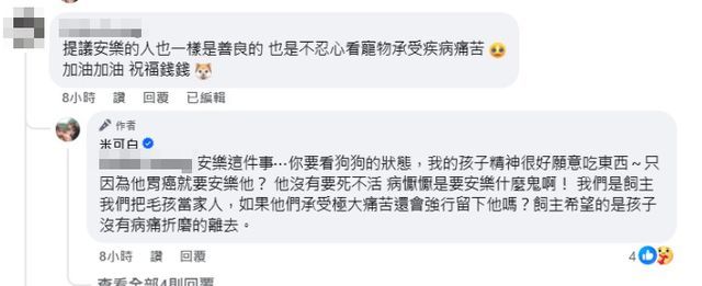 台湾艺人米可白拒绝安乐死爱犬 坚持陪伴到最后