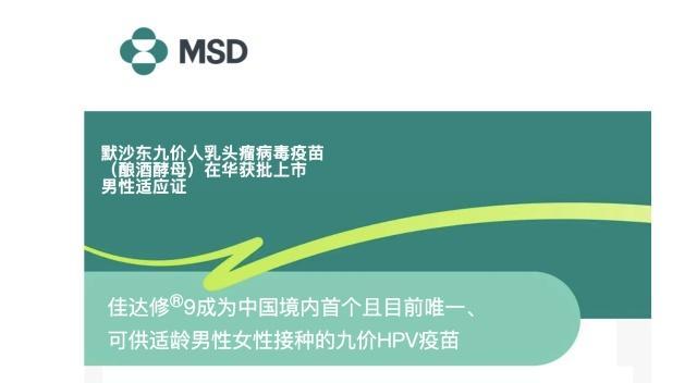 男性有没有必要打HPV疫苗