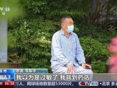 终于了解男子双腿发痒确诊肝癌 警惕异常信号