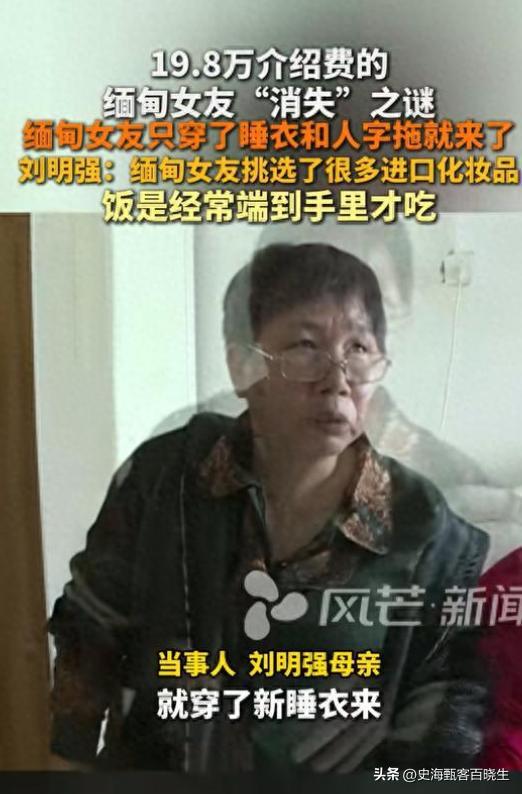 母亲为攀比邻居，花19.8万让40岁儿子找23岁缅甸女友，监控拍下女友出逃瞬间