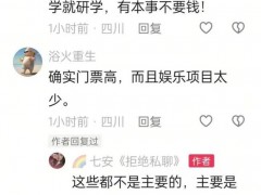 终于了解多方回应2男童玩彩虹滑道相撞受伤 景区正常营业协商未果