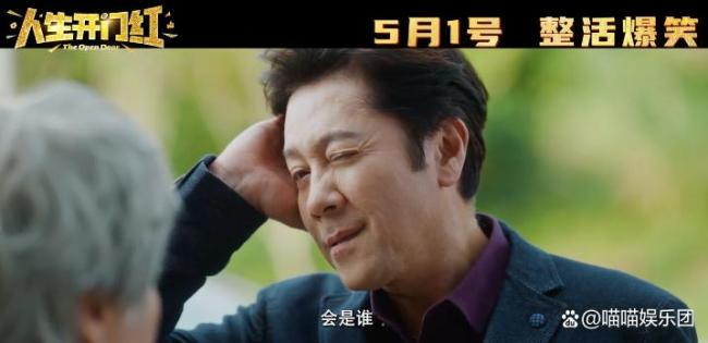 《人生开门红》影射了哪些热点事件 直播乱象与反诈警示