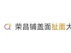 终于了解荣昌扯面大爷累到表情失控 生意火爆排长队