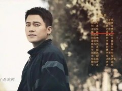 《刑警的日子》高亚麟被曝遭换脸  究竟咋梗？
