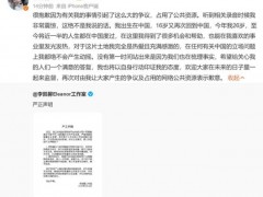 李凯馨回应辱华录音:绝不是我说的话 究竟咋梗？