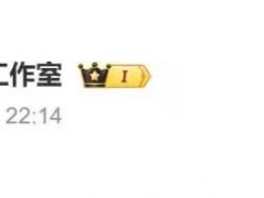 江疏影工作室回应:呵呵 究竟咋梗？