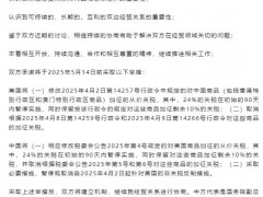 中美双方降低超100%关税 究竟咋梗？