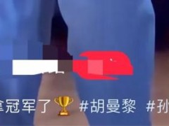孙俪女儿拉丁舞夺冠后被男老师亲脸 究竟咋梗？